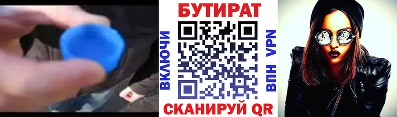 Бутират оксибутират  Купить где  Верхняя Салда 